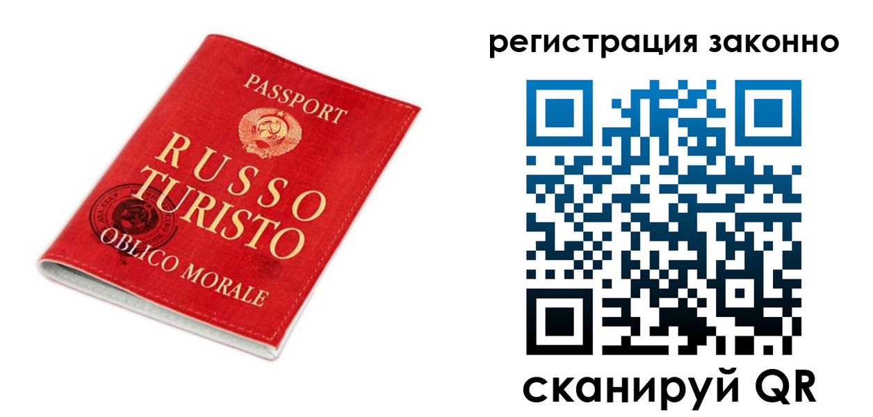 временная регистрация недорого в Кургане