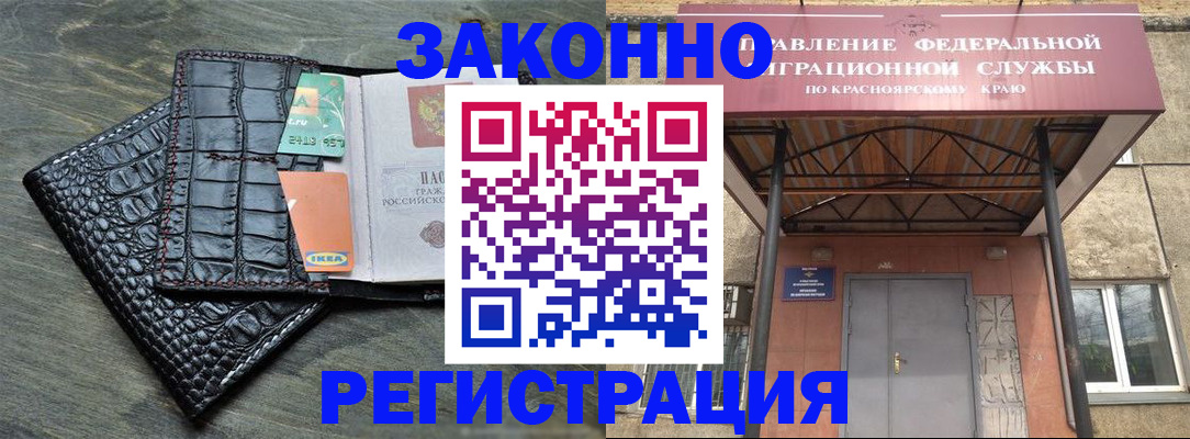 прописка от собственника в Кургане